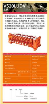 中川液压各型主泵、多路阀、减速机总成样本