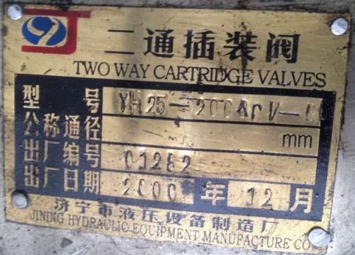 求教二通插装阀原理