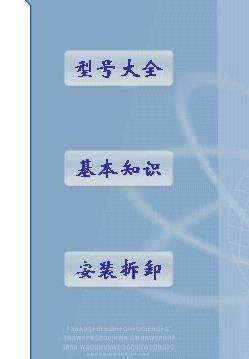 轴承型号大全