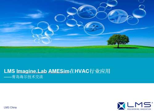 AMESim运用在工程机械上成功案例之四