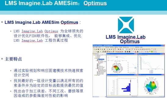AMESim运用在工程机械上成功案例之四