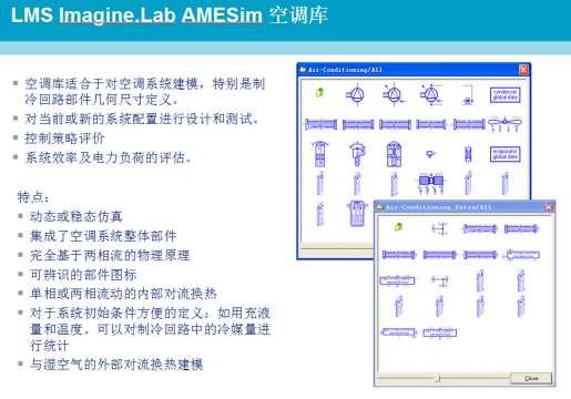 AMESim运用在工程机械上成功案例之四