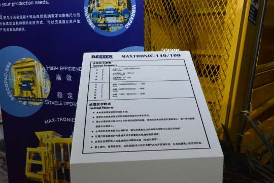 宝马展工程机械现场随拍