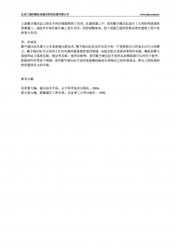 数字液压缸技术开发与应用-7.png