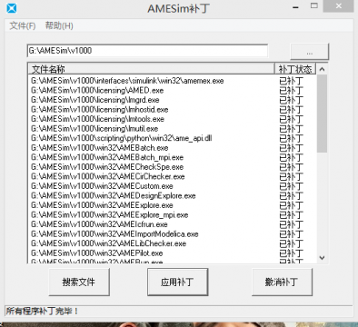 求助！！安装amesim时无法调用license.dat文件，但文件夹里明明有这个文件，...