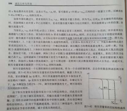 恒压变量泵