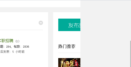 如果我是老板，一定会炒掉版主