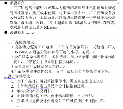 新人求助，毕业设计