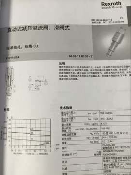 哪位大侠能帮我看看这阀能改成调压的吗？