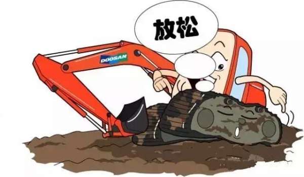 挖掘机底盘保养的注意事项