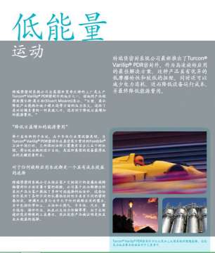 低能量运动