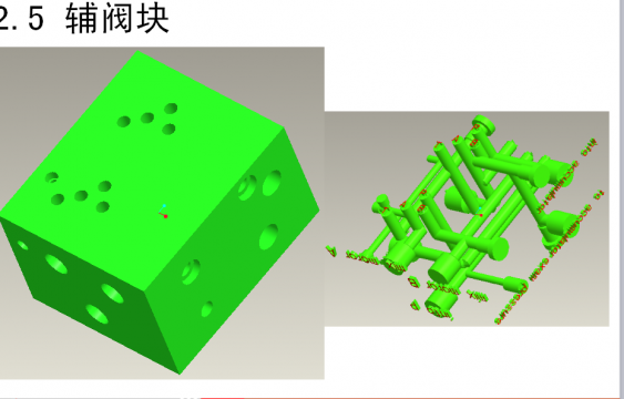 泵车液压系统PPT