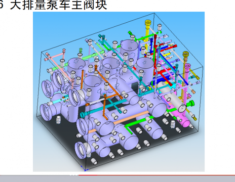 泵车液压系统PPT