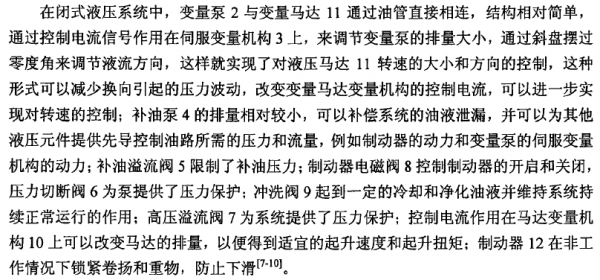 闭式回路原理