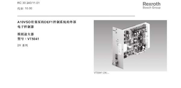 关于VT5041  力土乐  A10VSO的DEF1控制电路