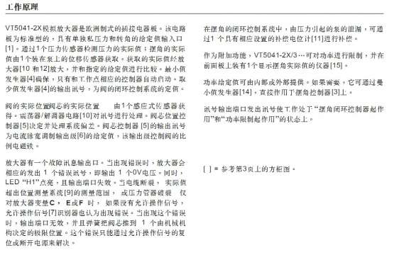 关于VT5041  力土乐  A10VSO的DEF1控制电路