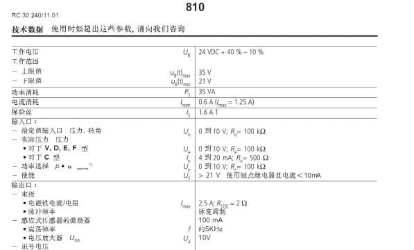 关于VT5041  力土乐  A10VSO的DEF1控制电路