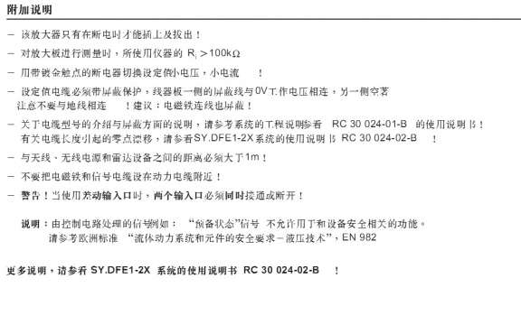 关于VT5041  力土乐  A10VSO的DEF1控制电路