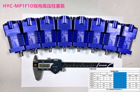 微型液压--以小见大--晒一晒近期的收获