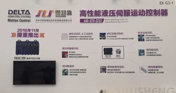 国内部分做的液压伺服控制实例