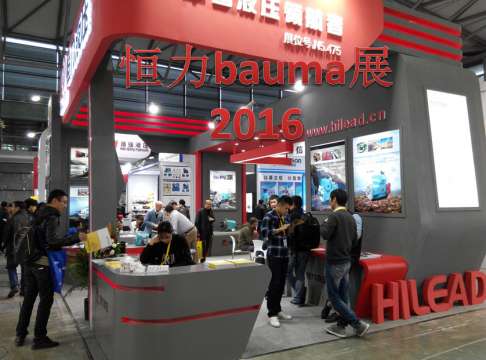 恒力液压重装参加2016上海PTC和宝马展