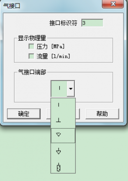 气动元件符号