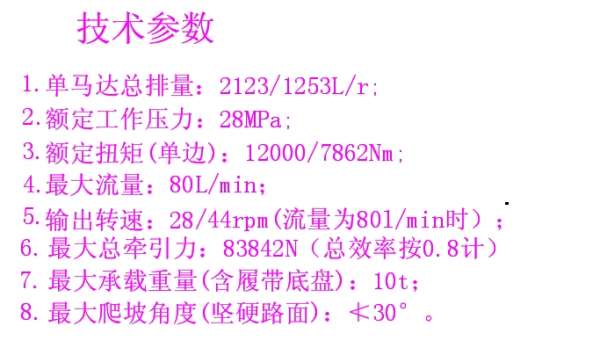 这个泵和马达配合吗？