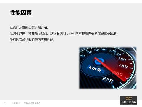 密封材料——橡胶、聚四氟乙烯、聚氨酯等