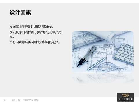 密封材料——橡胶、聚四氟乙烯、聚氨酯等