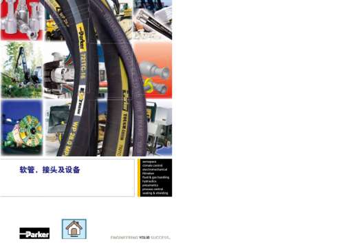 Parker接头.jpg