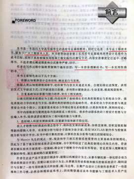 液压控制系统前言