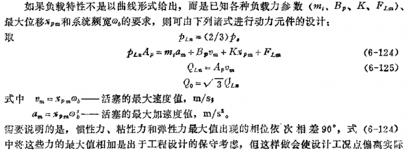 伺服系统设计的一个疑问