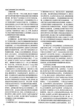 亿美博谈数字液压 - 《液压气动与密封》2017年第9期