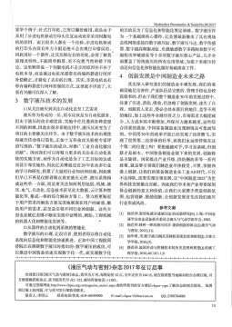 亿美博谈数字液压4