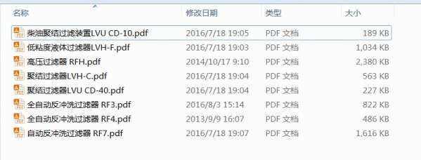 HYDAC贺德克全套中文单页样本