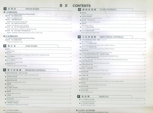 油研产品彩图详解—油研机器动作原理图集