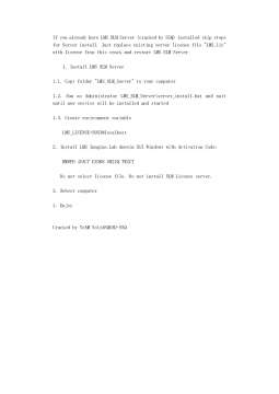 Amesim R15 安装方法