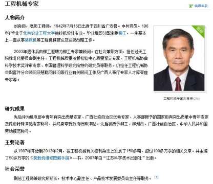 刘良臣之思：引领世界液压技术革命潮流的中国重大发明