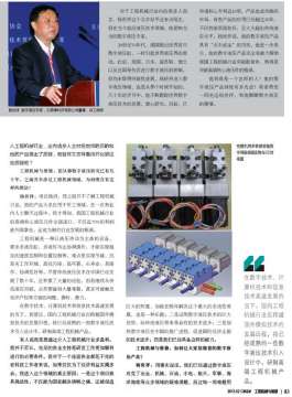 刘良臣之思：引领世界液压技术革命潮流的中国重大发明