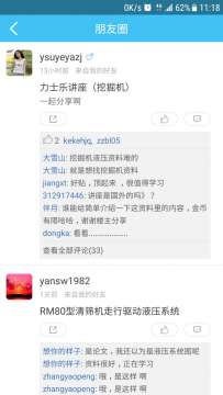 下载爱液压论坛新版客户端，交流更方便