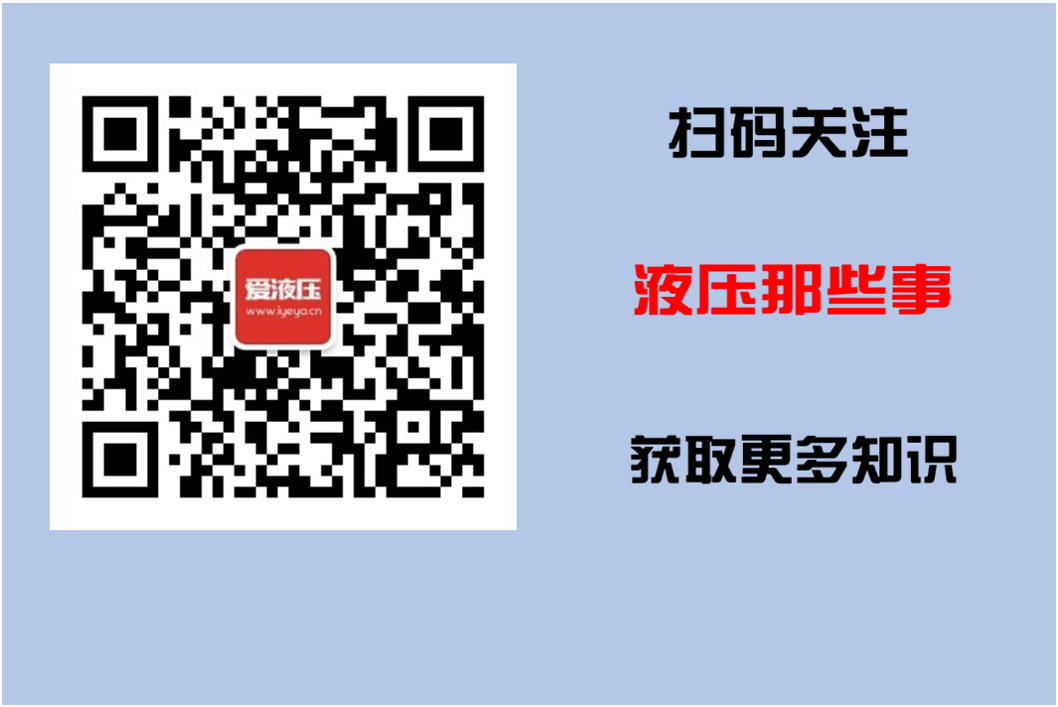 液压圈官方微信公众号